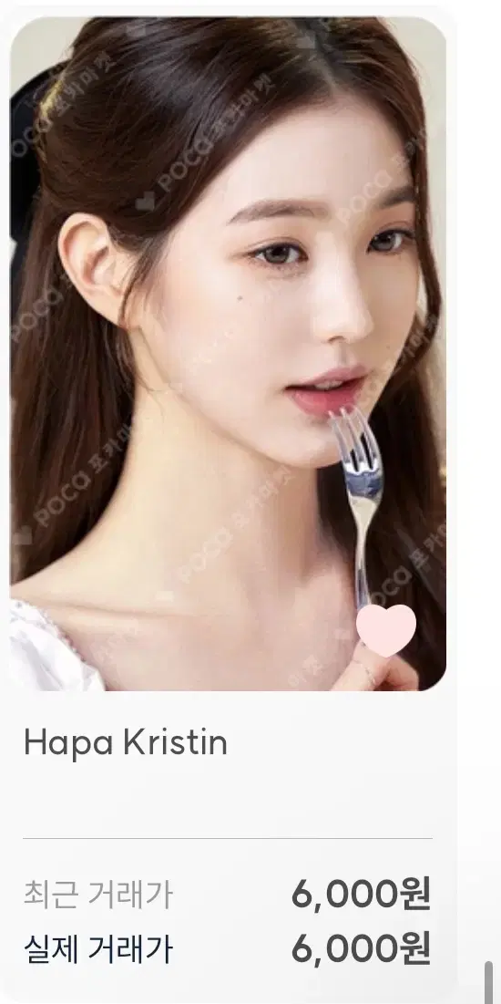 아이브 장원영 원영 포토카드 HAPA KRISTIN