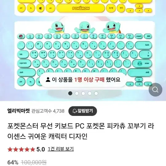 포켓몬 무선 키보드