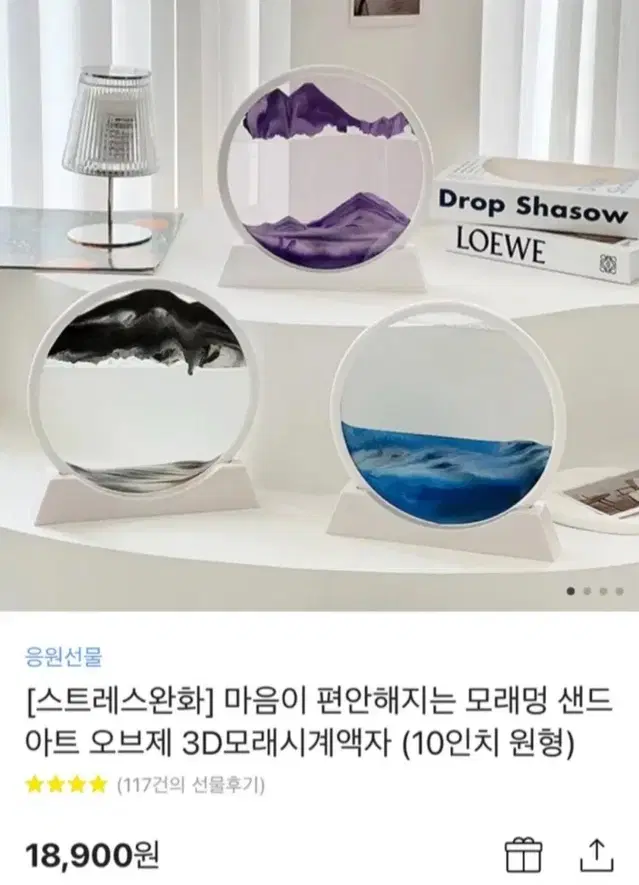 미사용 모래멍 샌드아트 오브제3D 모래시계액자