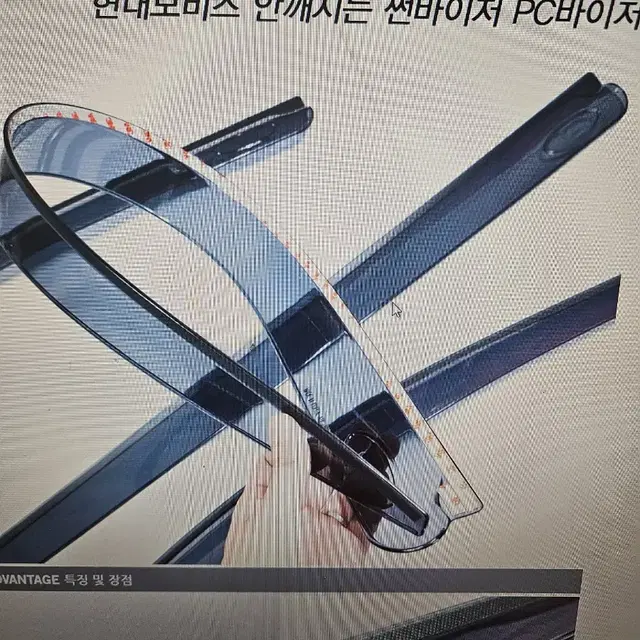 자동차 안깨지는 폴리카보네이트 썬바이져 빗물바이져