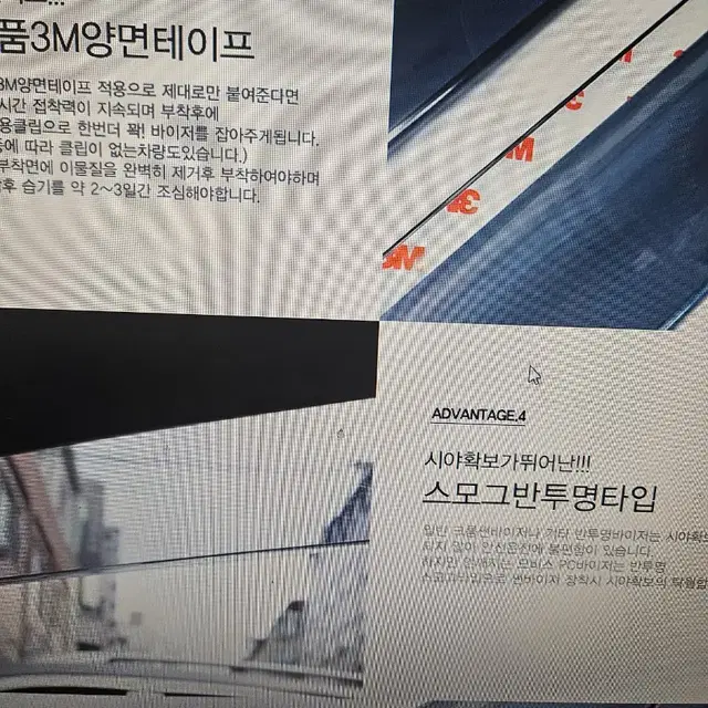 자동차 안깨지는 폴리카보네이트 썬바이져 빗물바이져