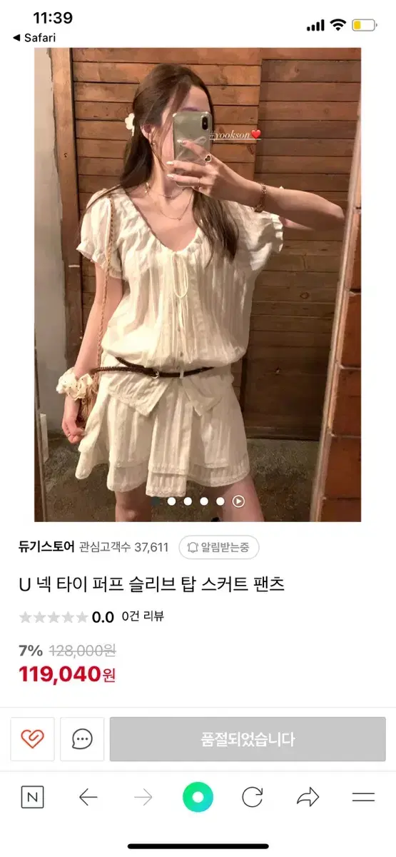 듀기 더누베 인페어 투피스 화이트 프릴 블라우스 스커트