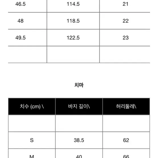 듀기 더누베 인페어 투피스 화이트 프릴 블라우스 스커트