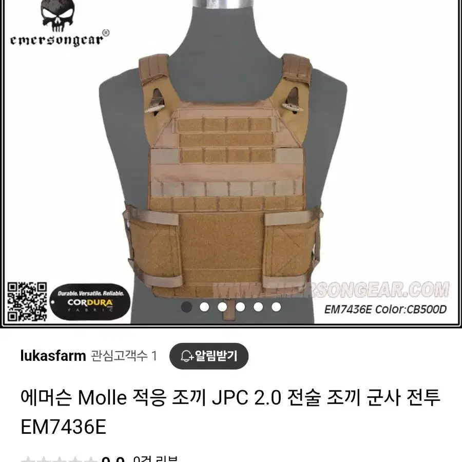 Emersongear JPC 2.0 CB 플레이트 캐리어