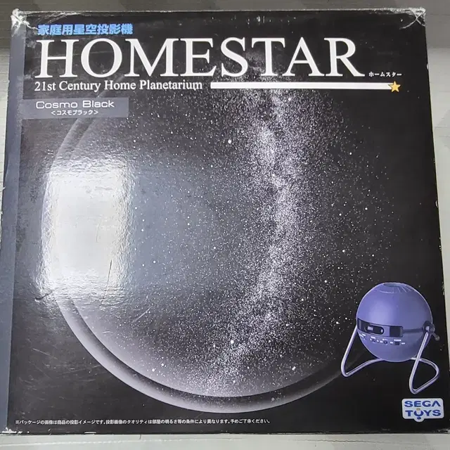 세가토이 HOMESTAR 홈스타 가정용 플라네타륨 박스셋 팝니다.