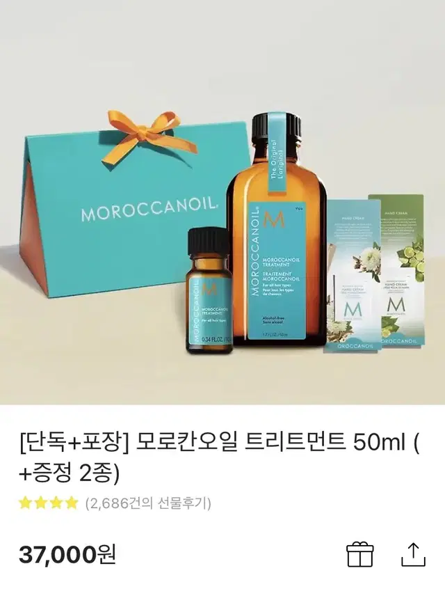 모로칸오일