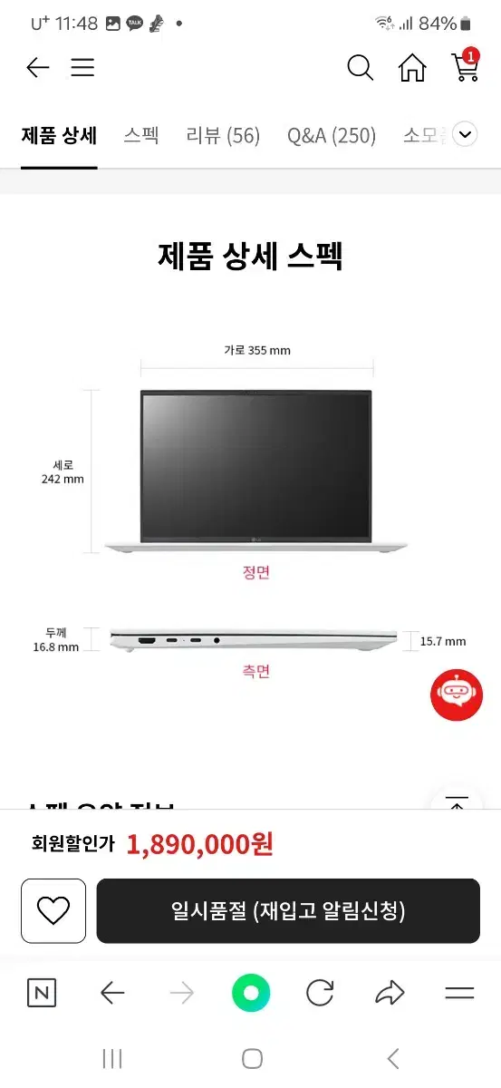 ㅣg그램 40.6cm 노트북 2024