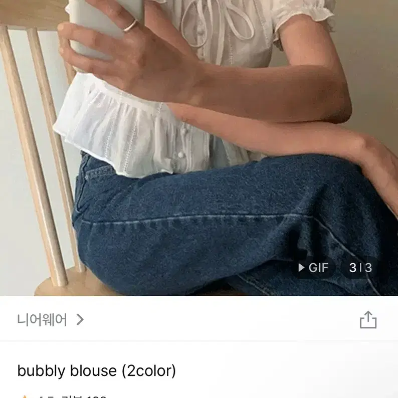 니어웨어 버블리 블라우스 화이트/ bubbly blouse