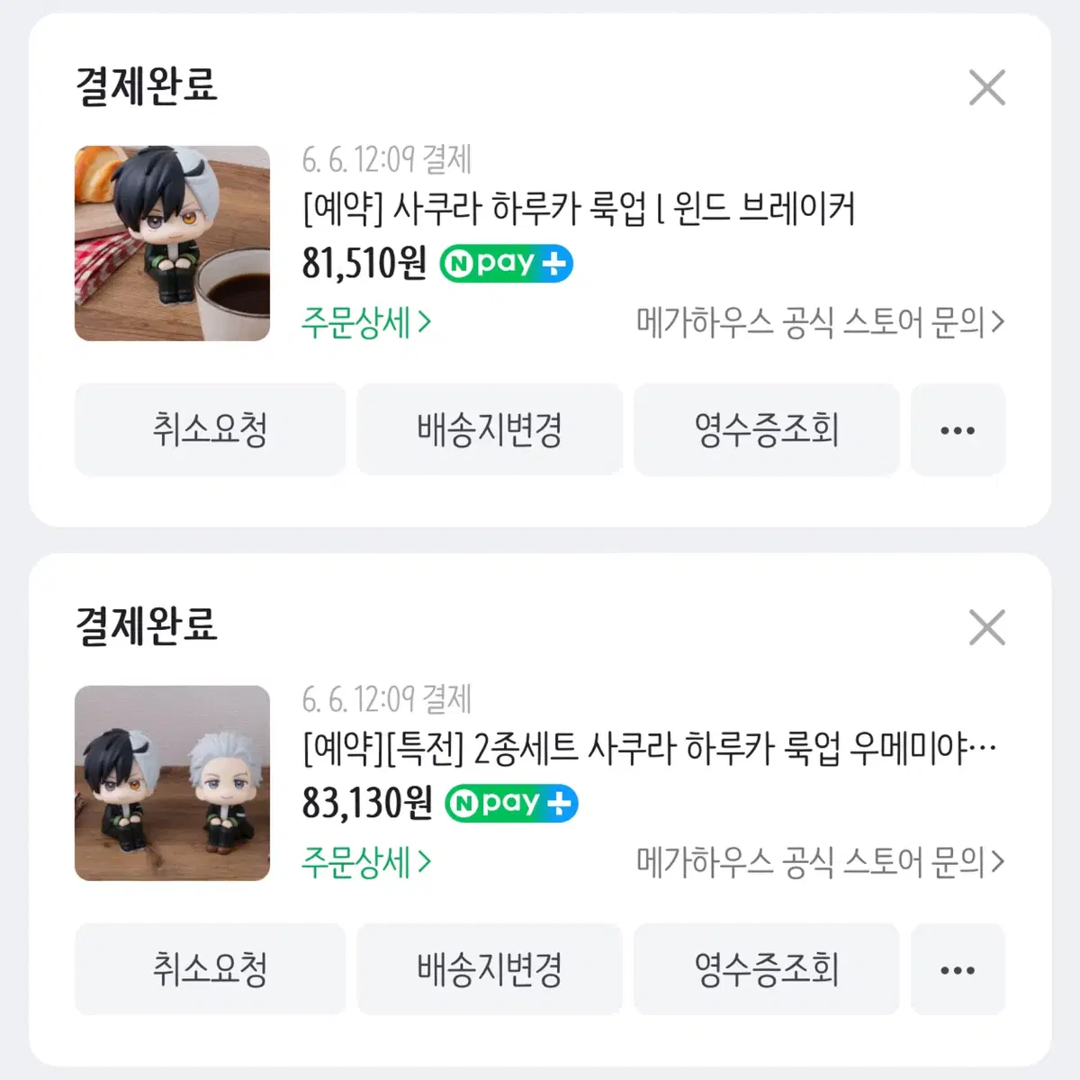 윈브레 윈터브레이커 우메미야 룩업 분철