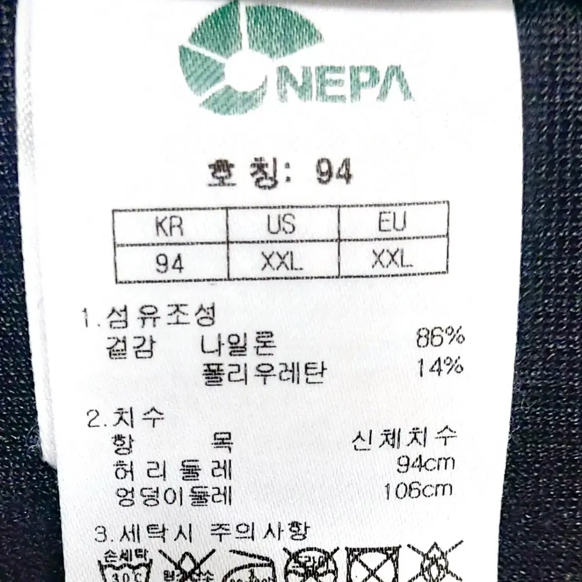 새제품급 네파 남성여름등산바지38/춘하복/1싼