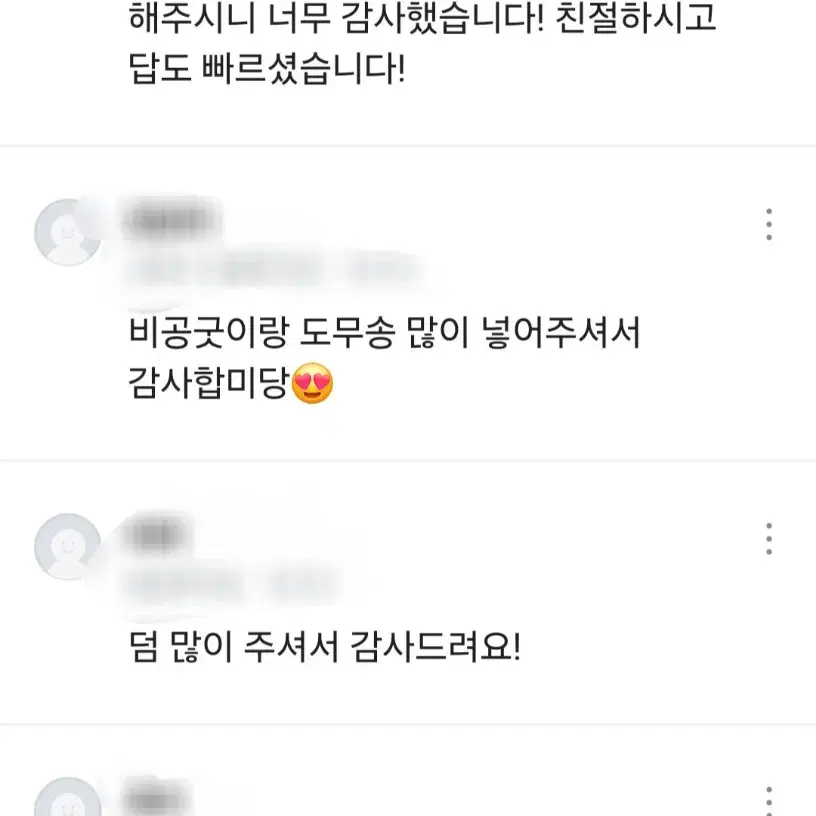 후기 모음(1)