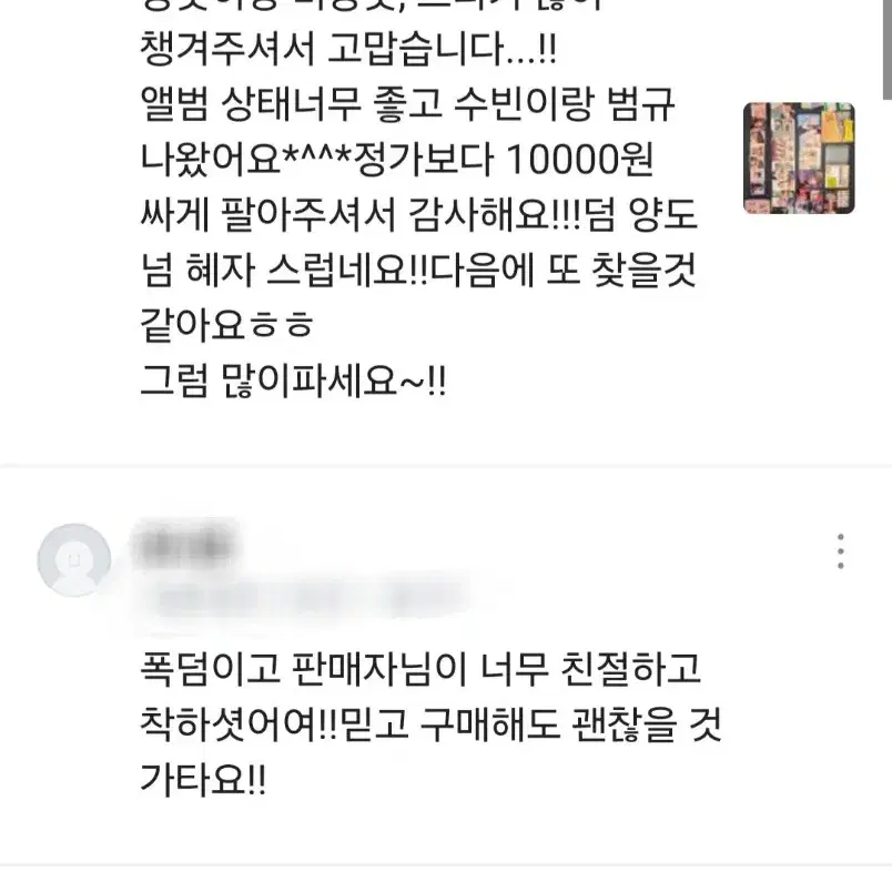 후기 모음(1)