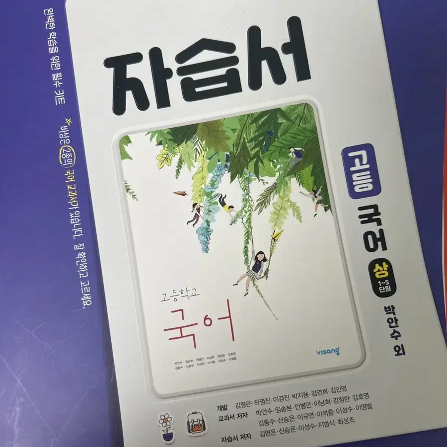 *새상품*고등학교 자습서 평가문제집, 삼성 주니어 필독선 정리합니다