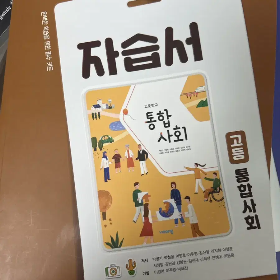 *새상품*고등학교 자습서 평가문제집, 삼성 주니어 필독선 정리합니다