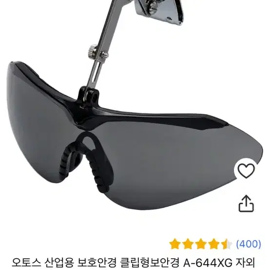 오토스 투명 보안경