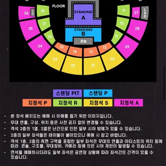 올리비아 로드리고  내한콘서트 스탠딩 pit floor A(300번대)