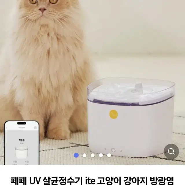 페페 uv살균정수기 새상픈ㅁ