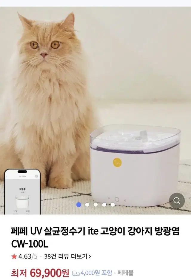 페페 uv살균정수기 새상픈ㅁ