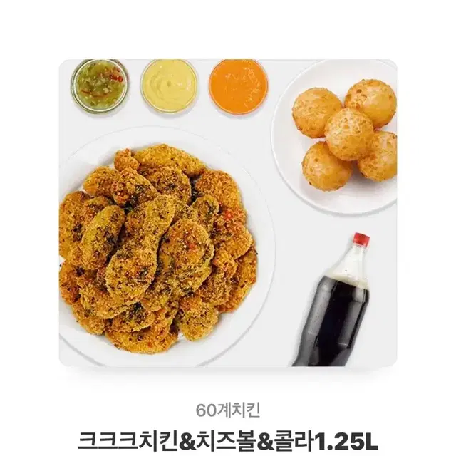 크크크치킨 삽니다