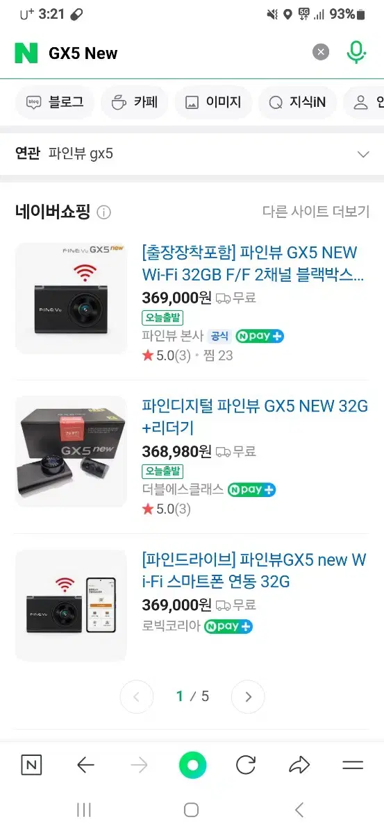 GX5 New  (동글이패키지)  1패키지