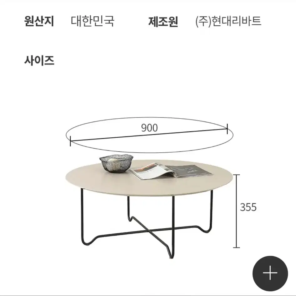 리바트 테이블(급처분)