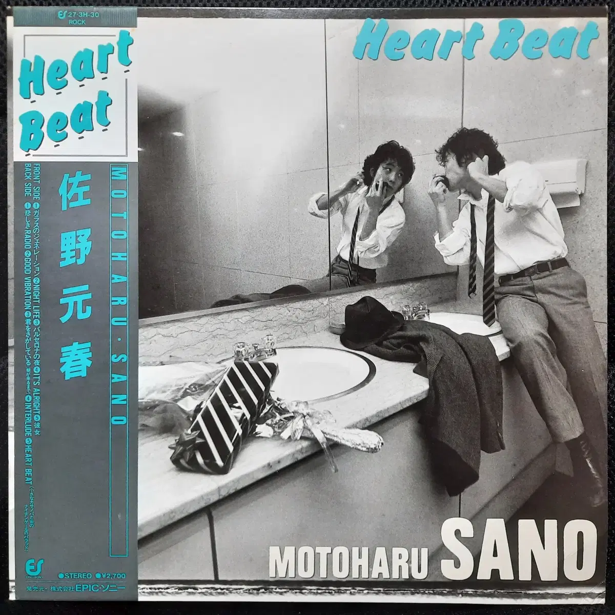 사노 모토하루 Heart Beat LP