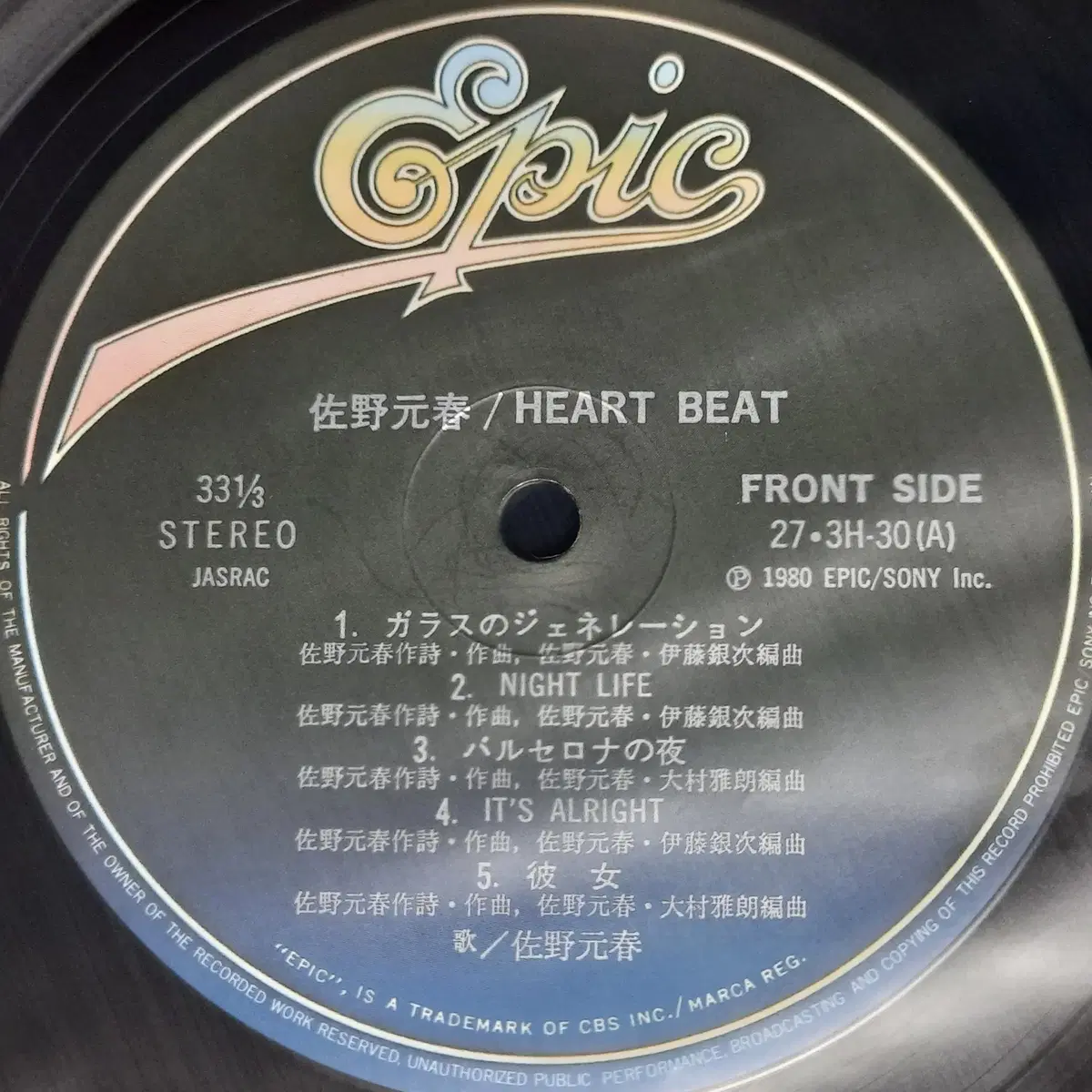 사노 모토하루 Heart Beat LP