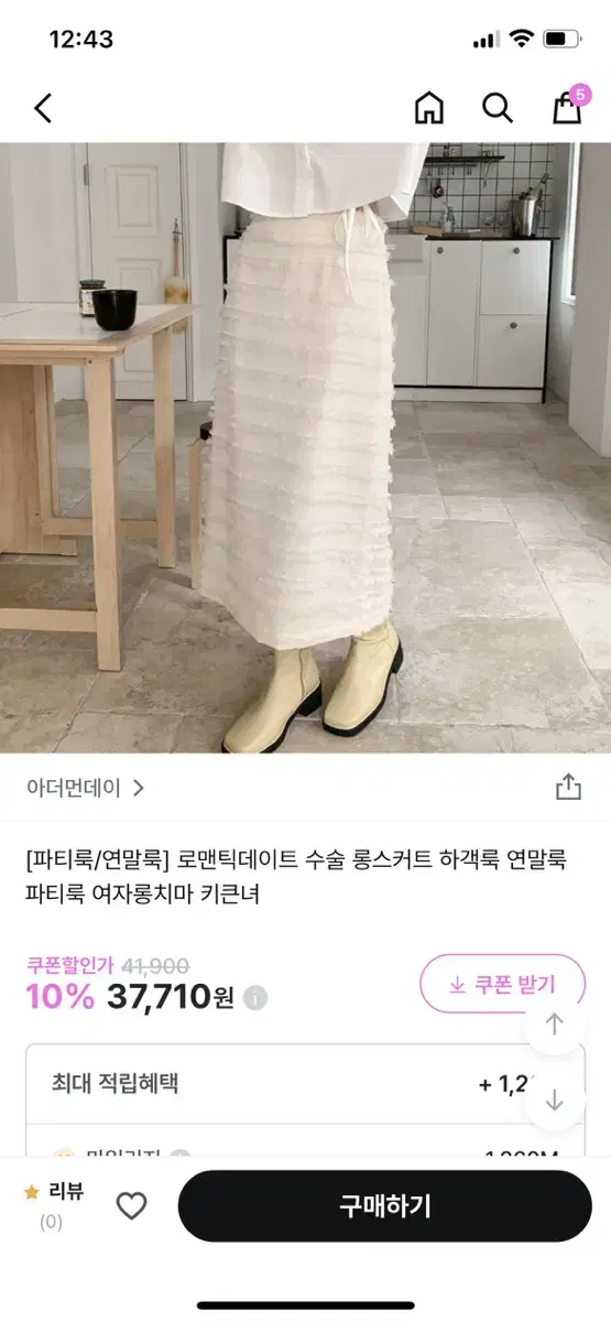 아더먼데이 수술 롱스커트 하객룩 파티룩 연말룩