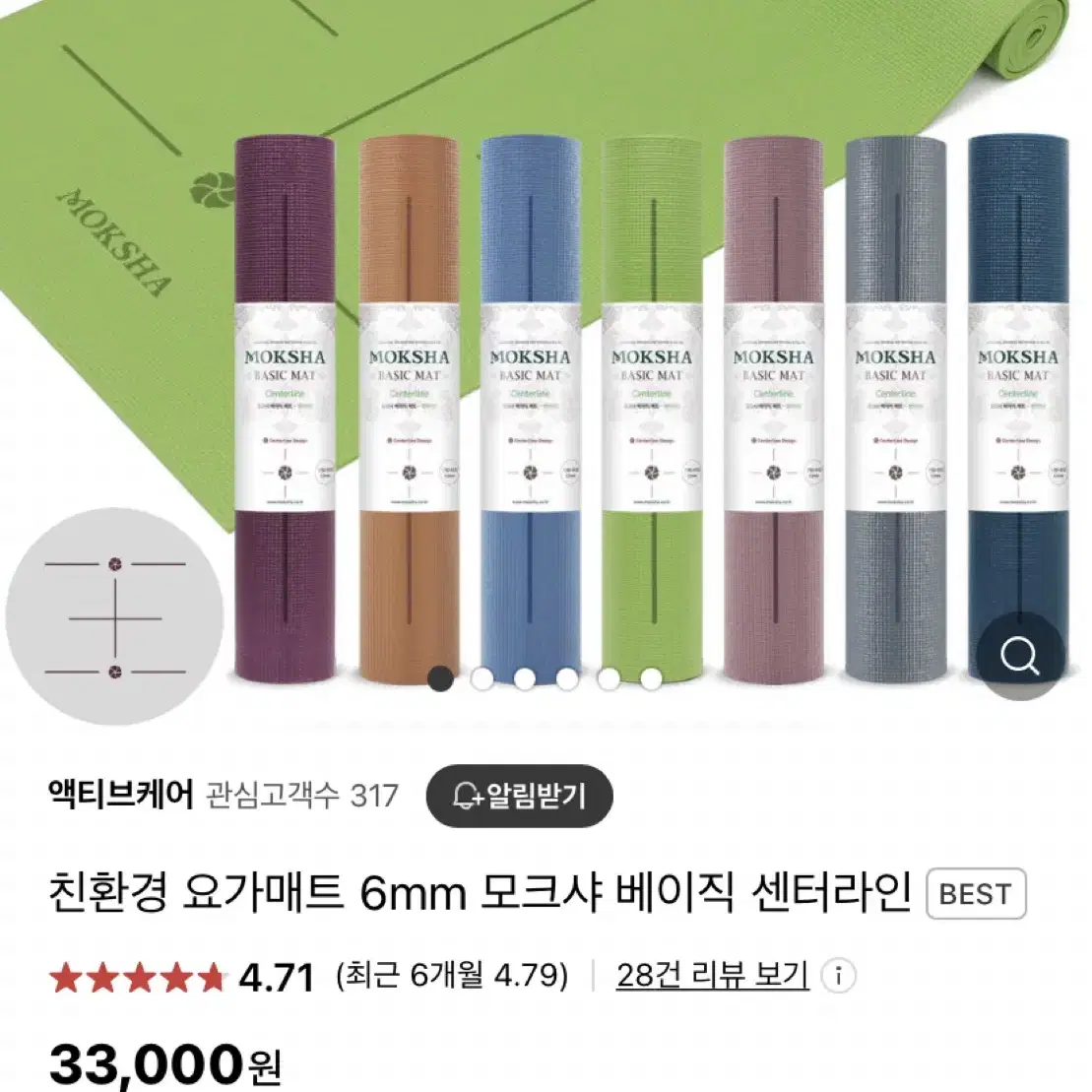 모크샤 요가매트 새상품