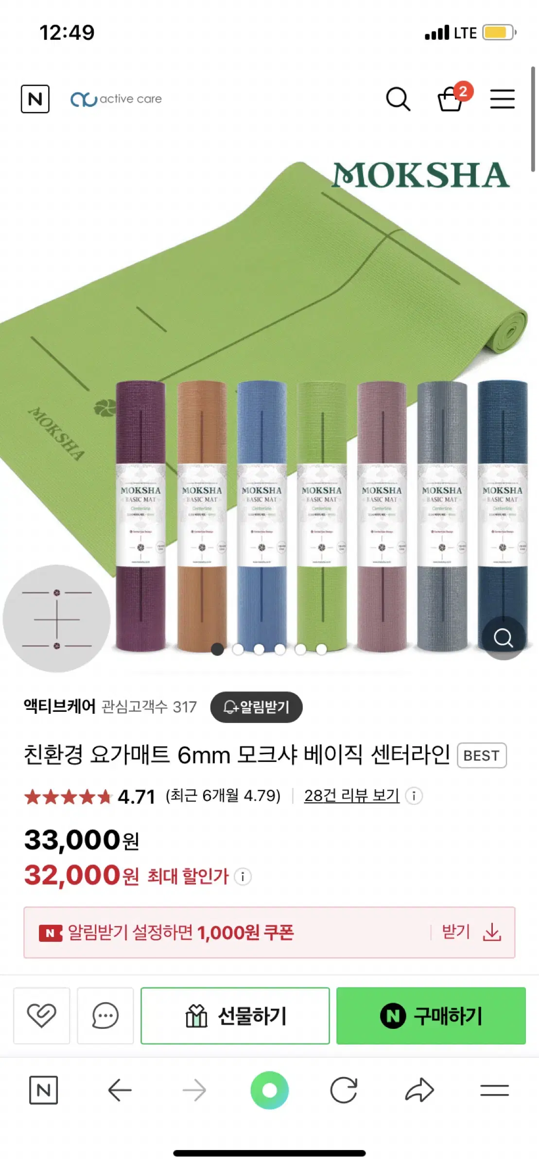 모크샤 요가매트 새상품