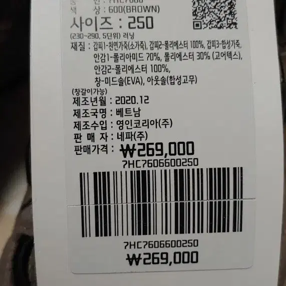 네파 칸네토 고어텍스 보아 천연가죽 사계절 등산화 250미리 새것