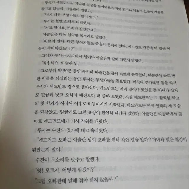 나니아 연대기 책 팝니다