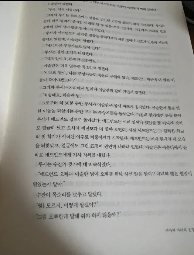 나니아 연대기 책 팝니다