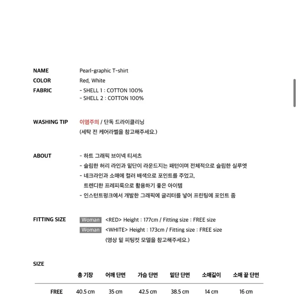 (새상품) 인스턴트펑크 크롭 티셔츠