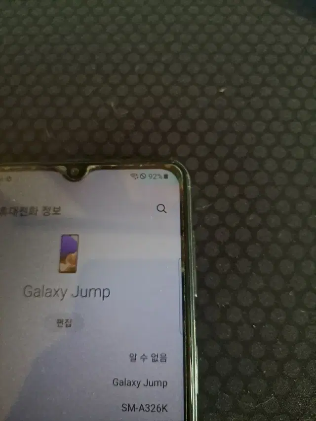 갤럭시 jump