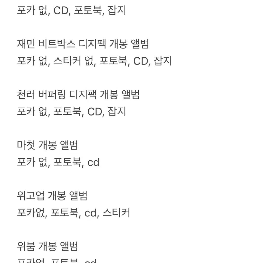 엔시티 개봉 앨범 판매