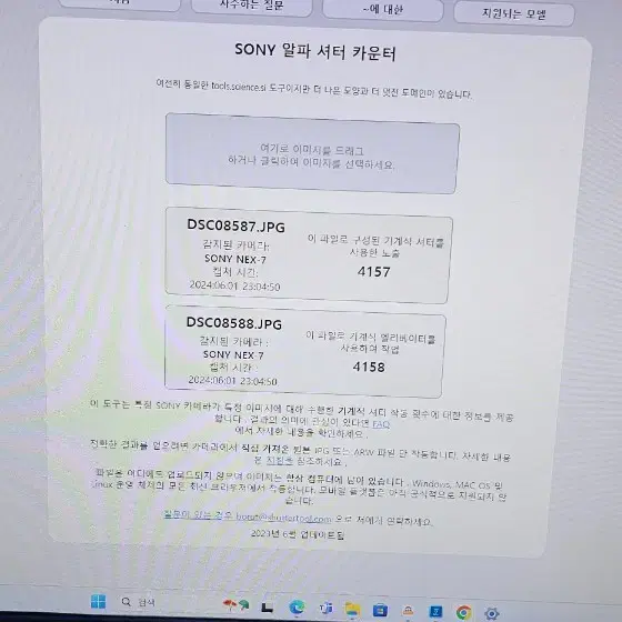 소니 NEX 7 동영상락 30분  해제