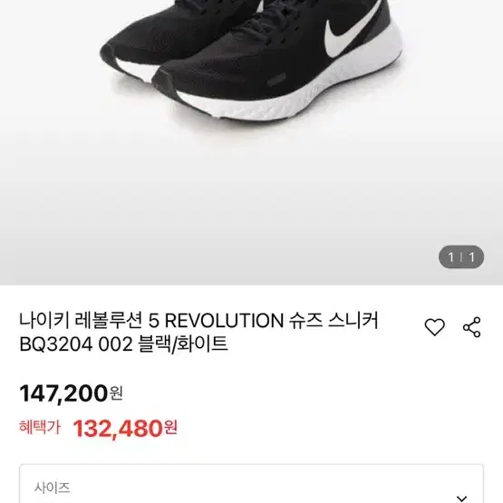 나이키 레볼루션 5 REVOLUTION BQ3204 002 러닝화 280