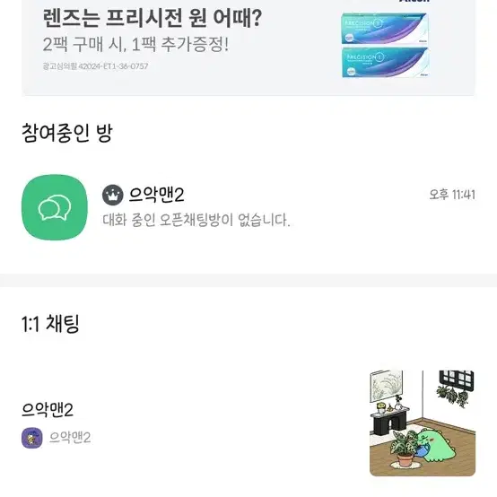 2C 쿨페탈 레오제이 투쿨포스쿨 픽싱 누드 핏 쿠션 리필