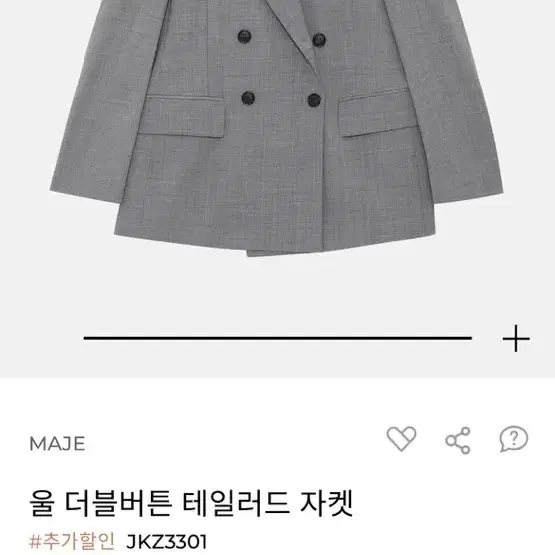 마쥬 maje 울 더블버튼 테일러드 쟈켓