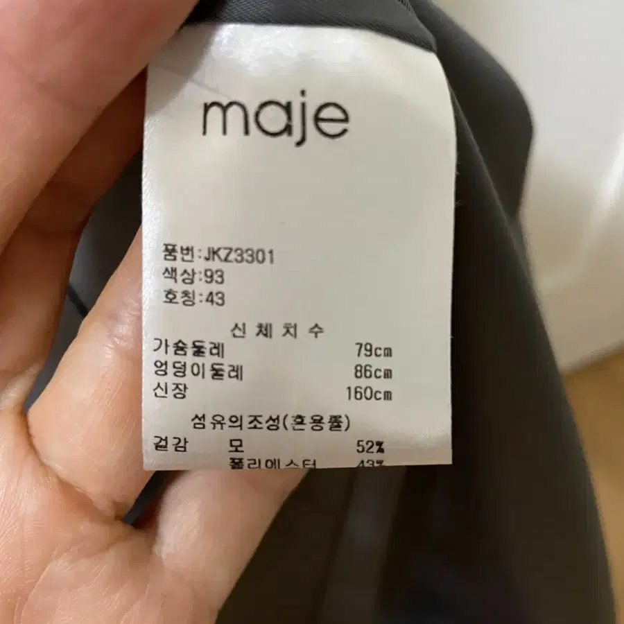 마쥬 maje 울 더블버튼 테일러드 쟈켓