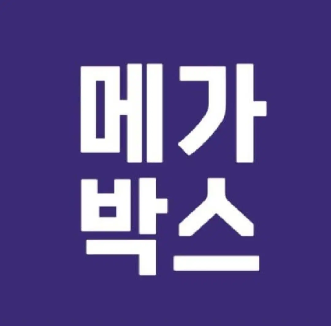 (당일바로예매) 메가박스 2인 영화예매