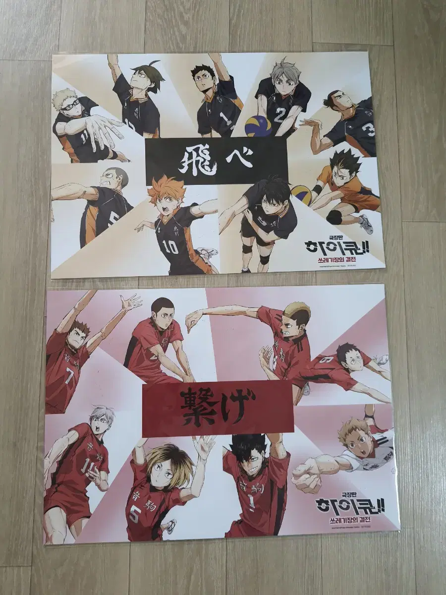 Haikyuu Week 3 Pre-order Benefits