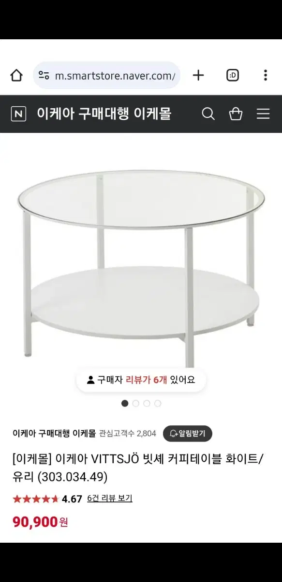 이케아 IKEA 빗셰 다용도 원형 유리 철제 테이블(화이트)