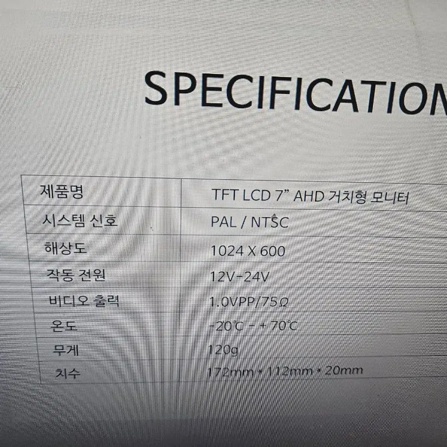 자동차 AHD 100만화소  고화질 거치형 모니터 7형 [대각17.3CM