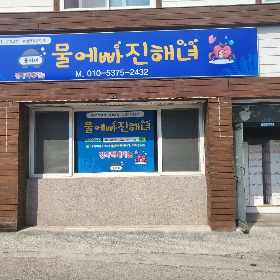 킹크랩 선어찜발송