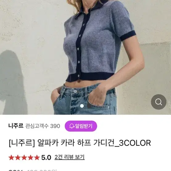 니주르 알파카 하프 가디건 네이비 m