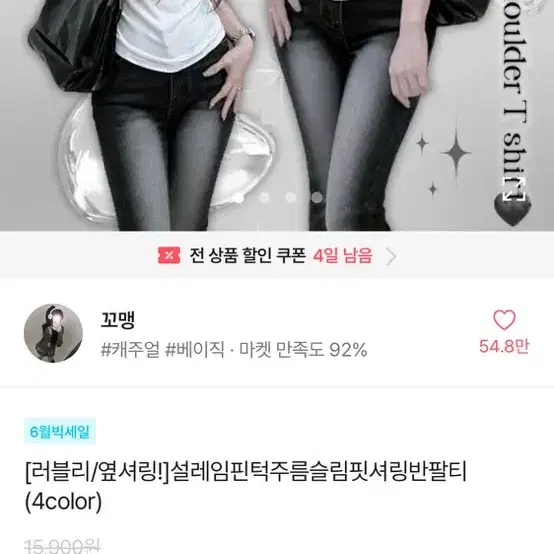 에이블리 핀턱주름슬림핏셔링반팔