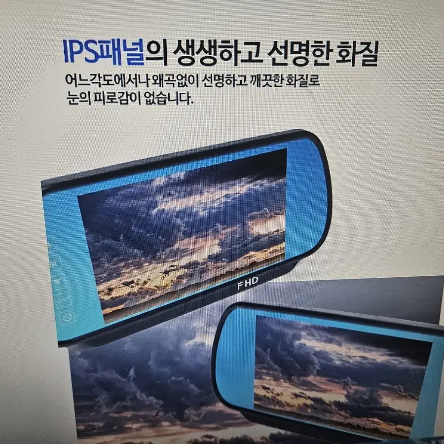 자동차 AHD100만화소 고화질 룸미러 모니터 7형[대각17.3cm]