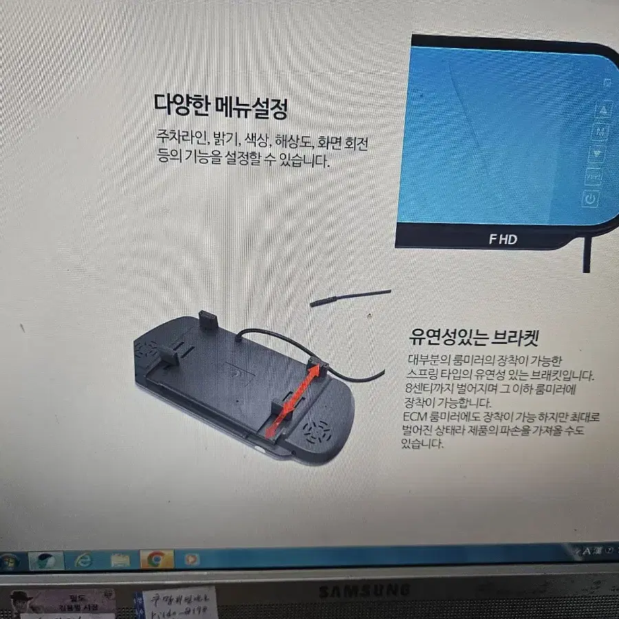 자동차 AHD100만화소 고화질 룸미러 모니터 7형[대각17.3cm]